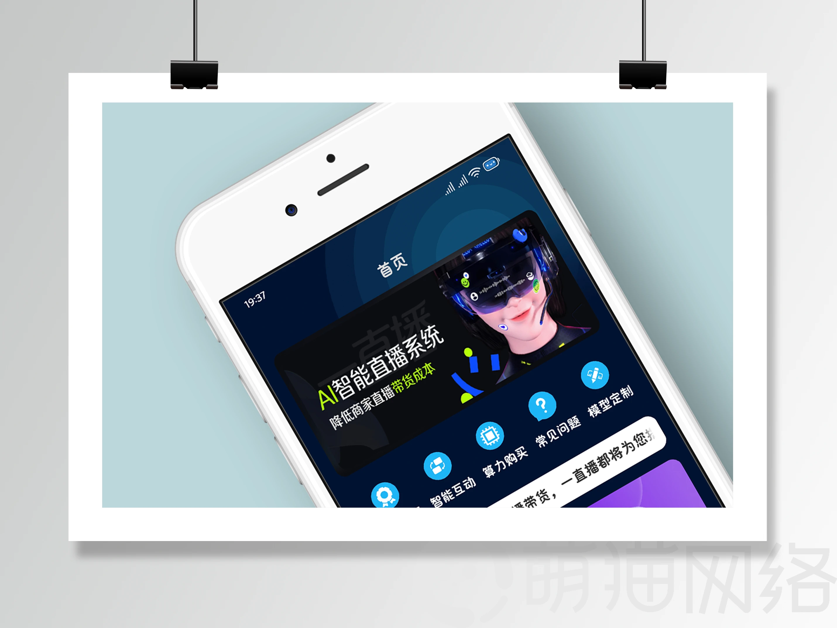一直播升级公告V1.0.0-萌猫网络