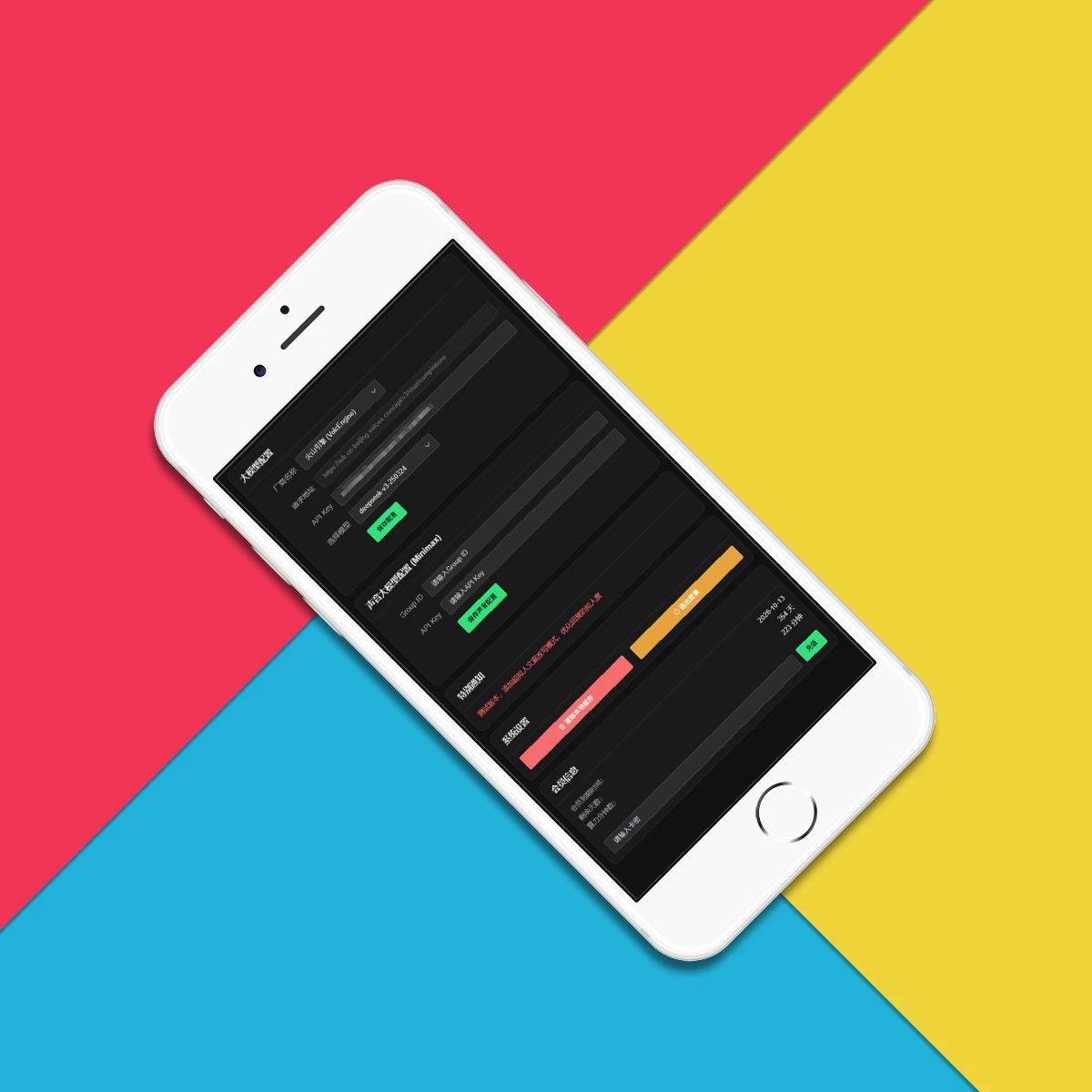 AI一直播自动直播系统电脑版