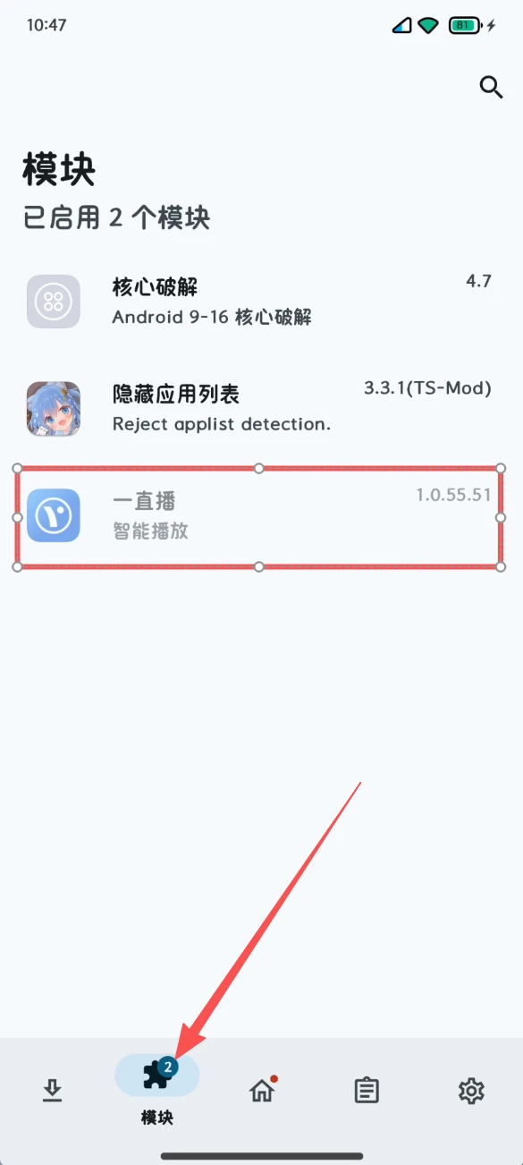 一直播手机版虚拟视频(视频录播)配置教程