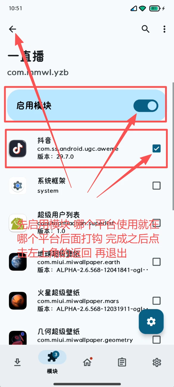 一直播手机版虚拟视频(视频录播)配置教程