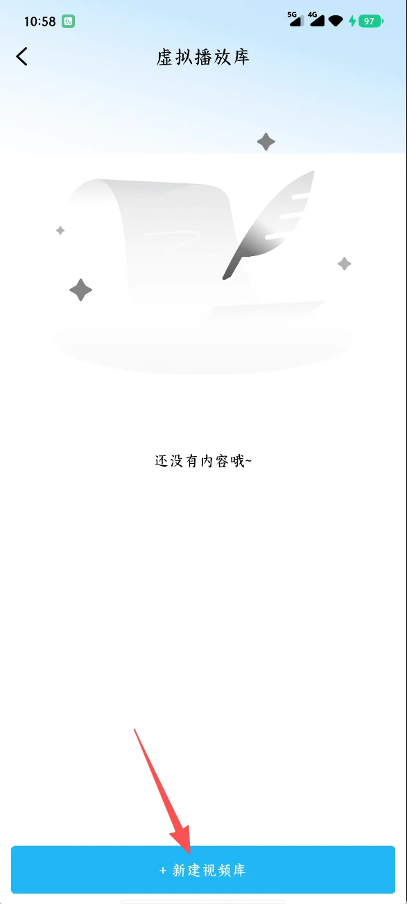 一直播手机版虚拟视频(视频录播)配置教程