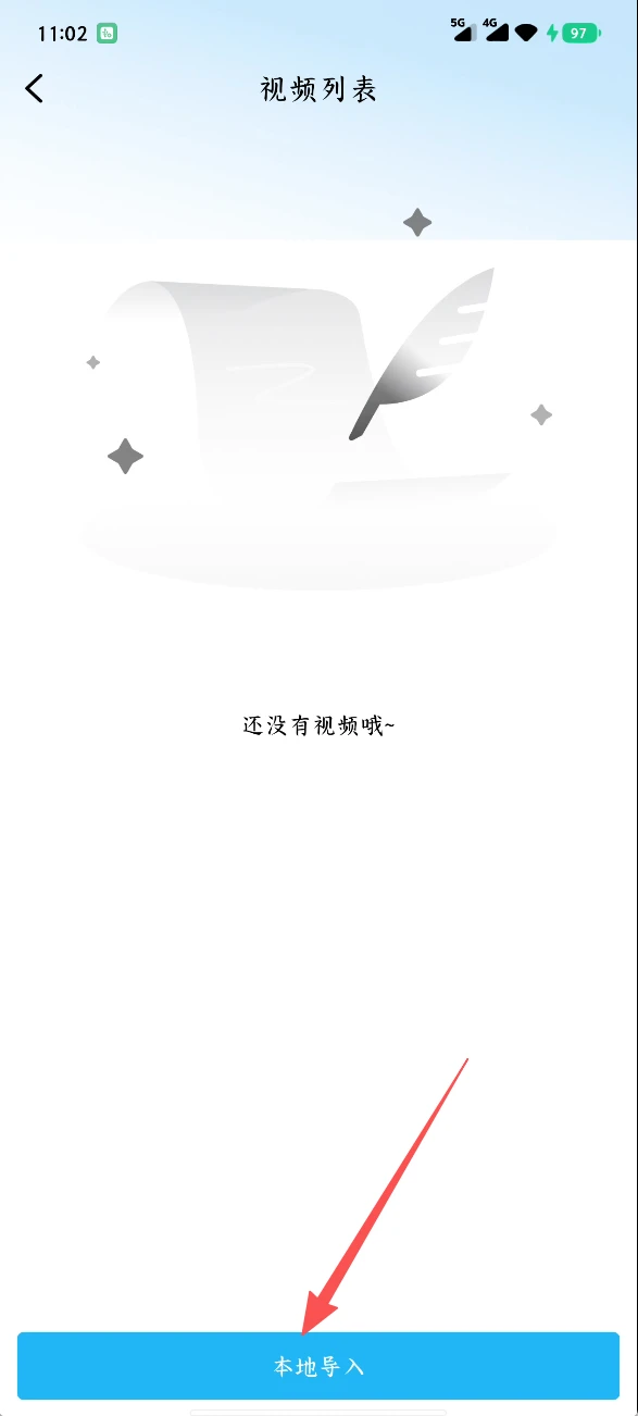 一直播手机版虚拟视频(视频录播)配置教程