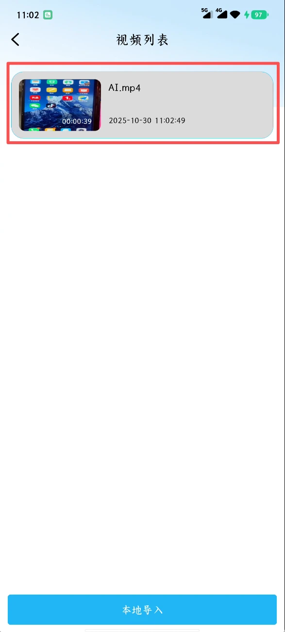 一直播手机版虚拟视频(视频录播)配置教程