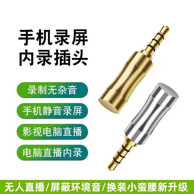 一直播手机版开播前准备