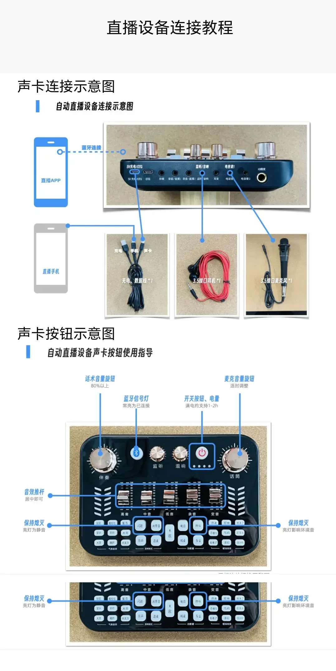 一直播手机版开播前准备