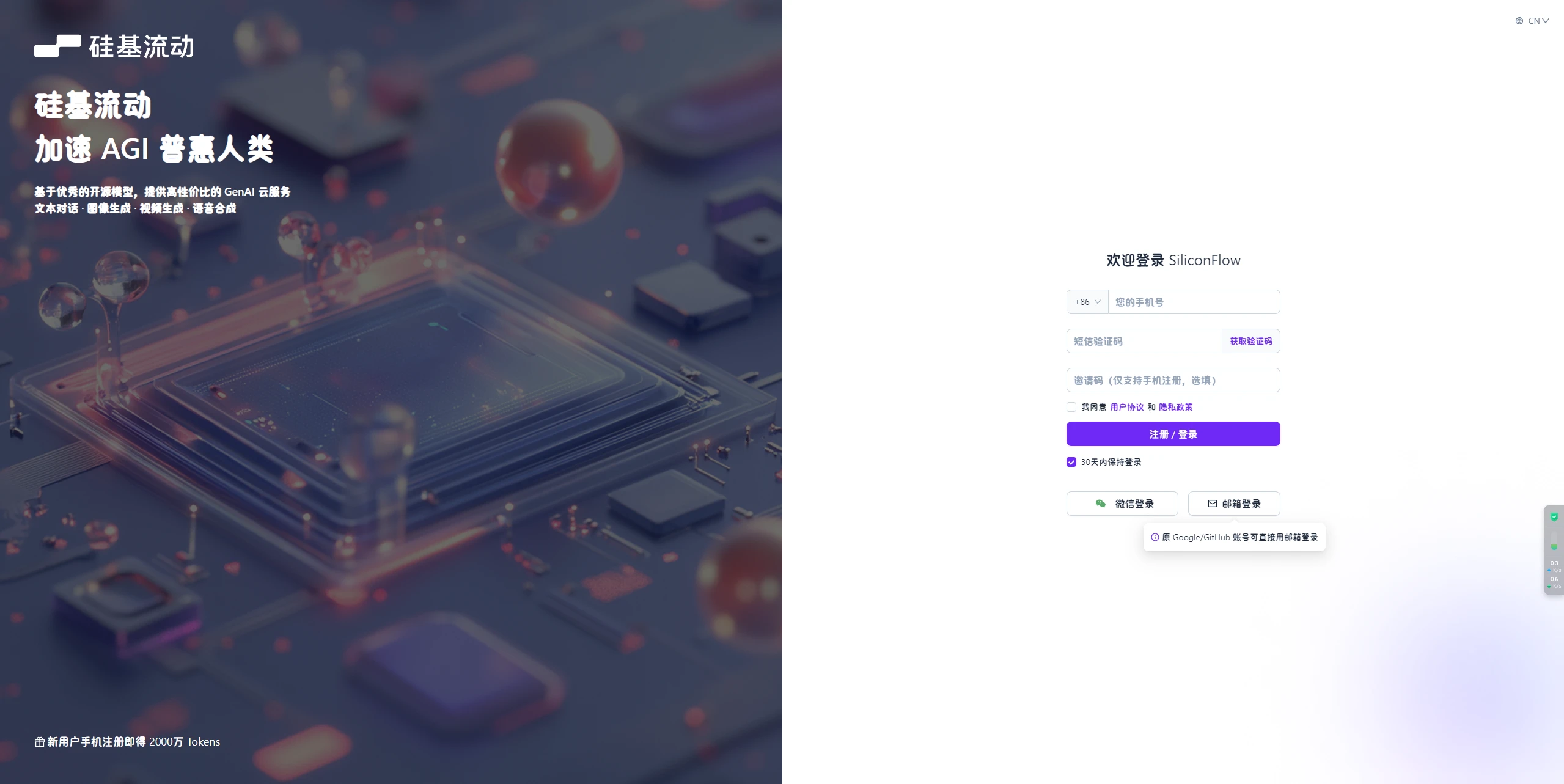 一直播电脑版API大模型配置教程