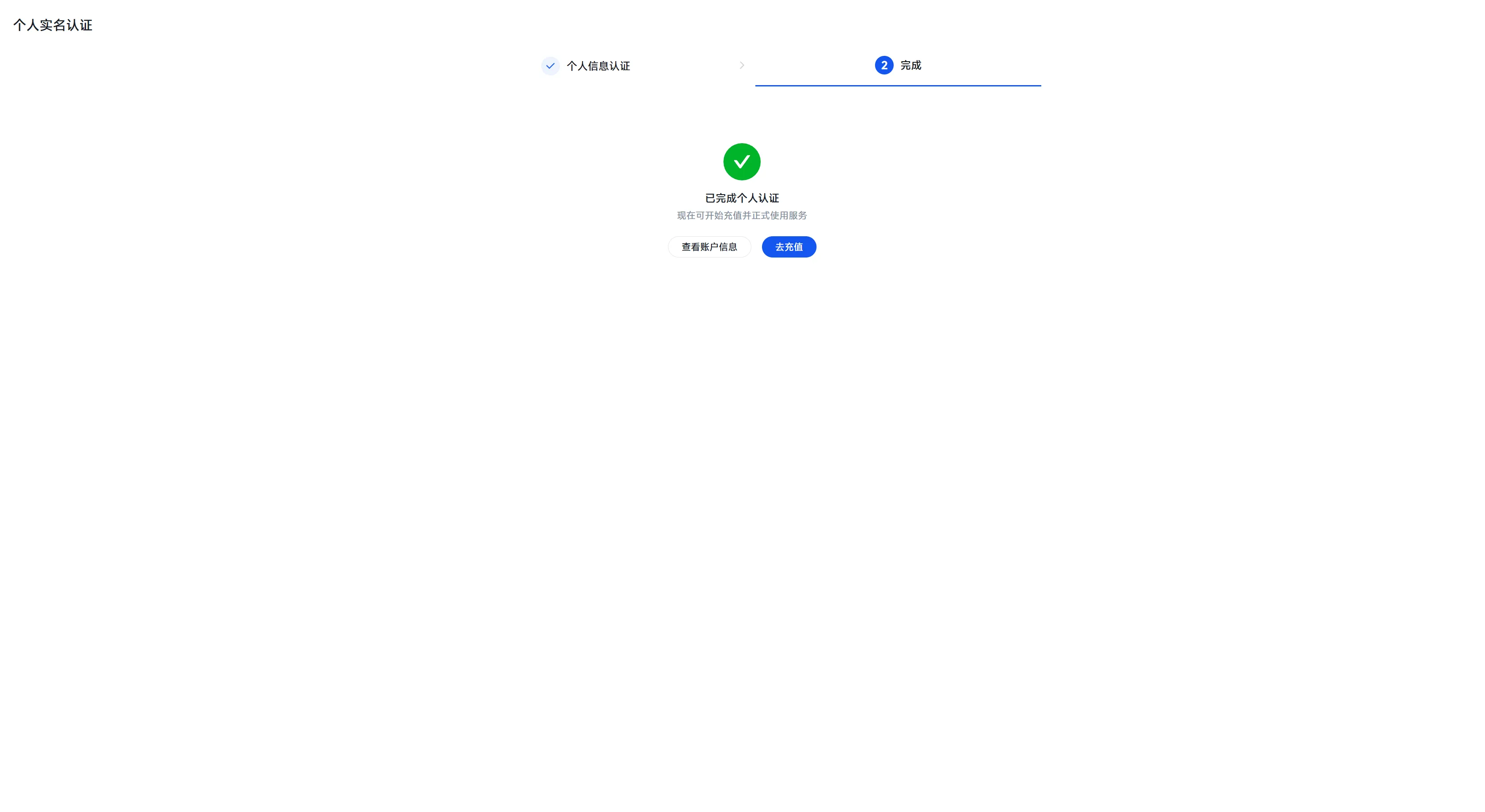 一直播电脑版API大模型配置教程