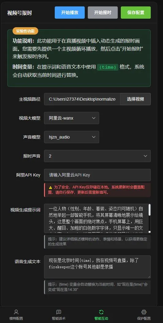视频号手持手机报时