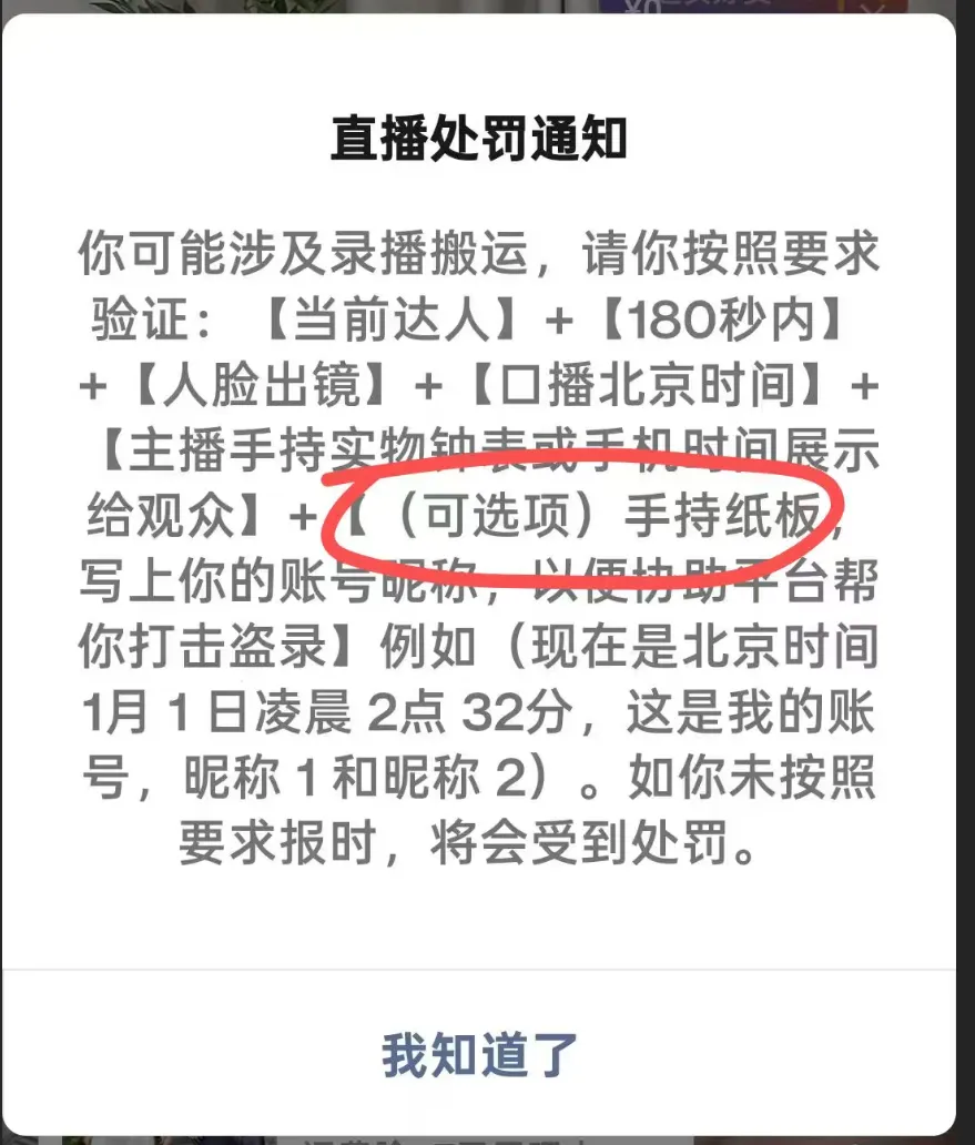 视频号手持手机报时