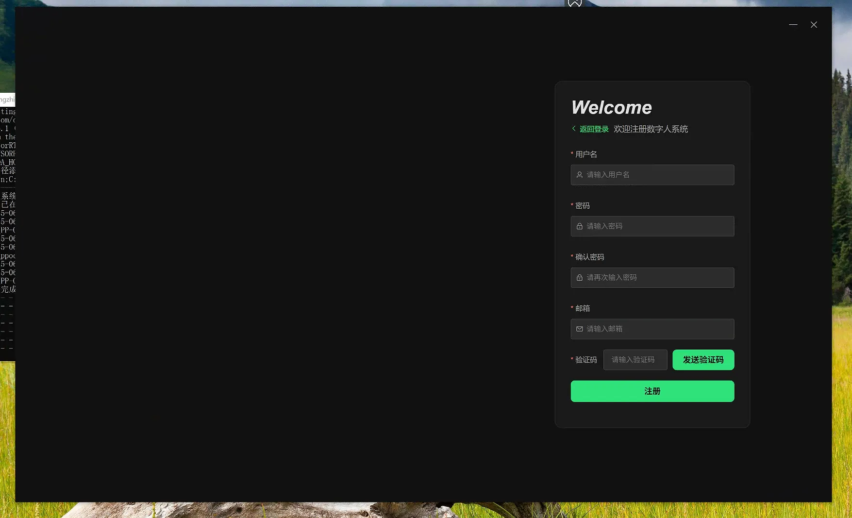 一直播电脑版快速开播教程