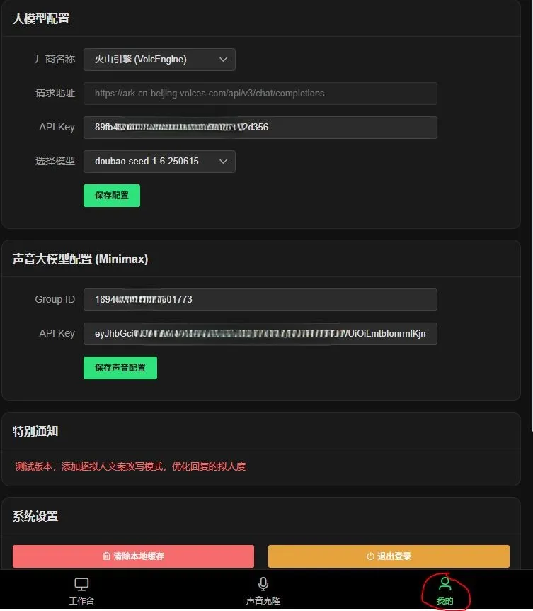 一直播电脑版快速开播教程