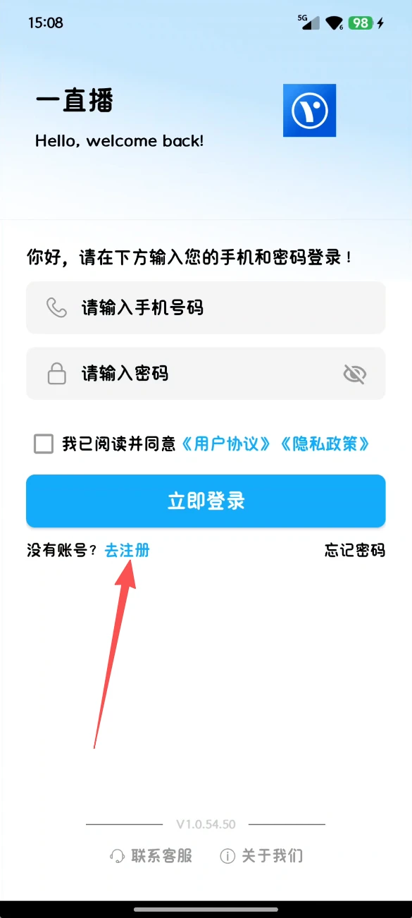一直播APP下载并激活