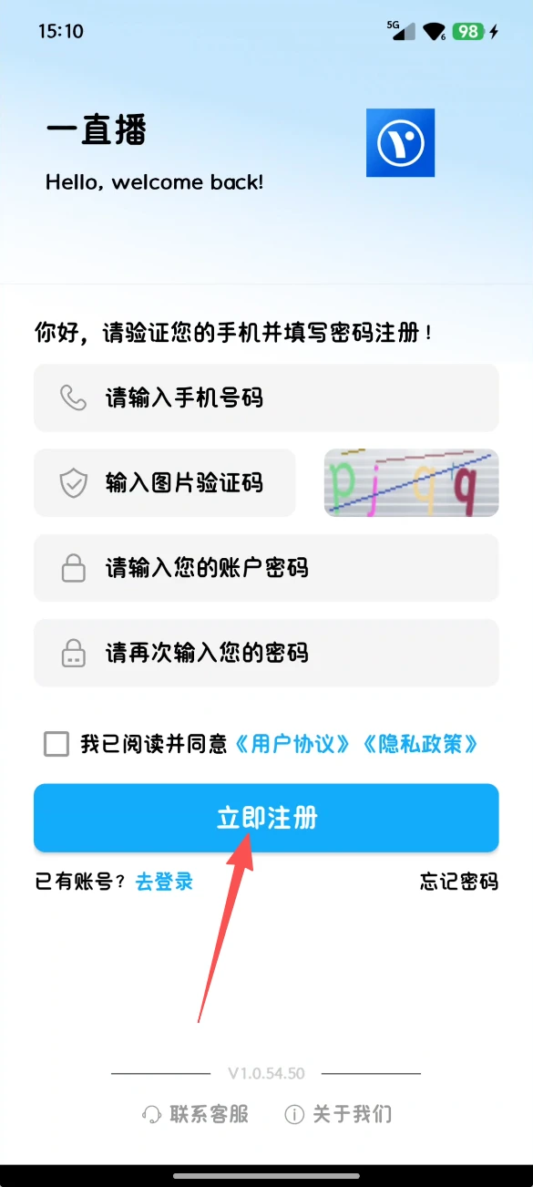 一直播APP下载并激活